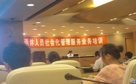 唯亭社保條線參加退管服務(wù)業(yè)務(wù)培訓(xùn)，提升服務(wù)效能優(yōu)化退休管理